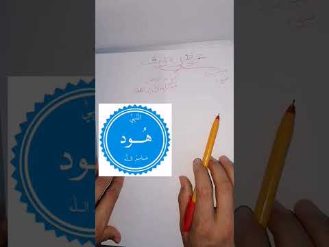 المدن الممنوعة من الصرف وأسرارها(حضرموت)