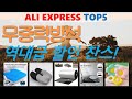 무중력방석 추천, 따끈따끈 신상~! 가성비 알리 익스프레스 TOP5