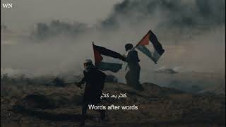 Haza Salam هذا سلام English Arabic lyrics Slowed and Reverb Palestine