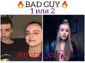 BILLIE EILISH - BAD GUY (КАВЕР) 1 или 2?