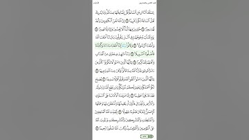 الصفحة 427 من سورة الأحزاب الجزء الثاني والعشرون الشيخ محمود الحصري الآية مكررة ثلاث مرات