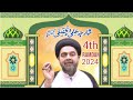 Majlis 4th ramdan 2024  imambargah ali reza sharjah  maulana muhammad ali naqvi