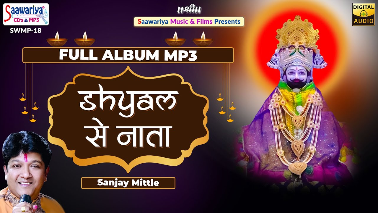     Shyam Se Nata  Full Album Mp3  Sanjay Mittal  Shree Khatu Shyam Bhajan Jukebox
