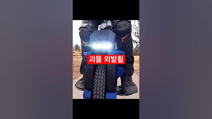 영상 마지막 제품사진 눌러 구매 | 95번 | #외발휠 #전동휠 #전동외방휠 #라이딩 #라이더 #전동스쿠터 #전기자전거 #외발자전거 #전기바이크 #쿠팡 #쿠팡추천템