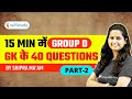 RRB Group D Special Top 40 GK Questions in 15 Minutes by Shipra Ma'am (Part-2)