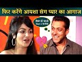 Salman will again start his love affair with ayesha