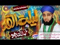 Peer syed nazim ali shah taqvi muzo a haq char yar 03425678672