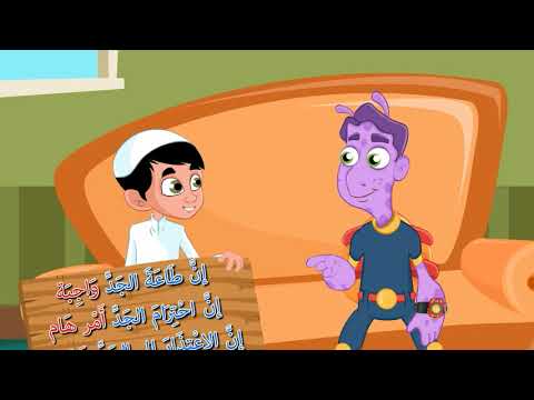 عذرا يا جدي