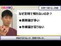 残業は心不全？定時で帰れない問題Ⅰ