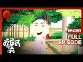 Bantul The Great - Full Episode - 351 - Zee Bangla