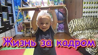 Жизнь за кадром. Обычные будни. (часть 203) (10.19) Семья Бровченко. Жизнь за кадром. Обычные будни. (часть 203) (10.19) Семья Бровченко.