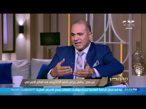 من مصر معلومات م خيفة حول طرق النصب والاحتيال الإلكتروني