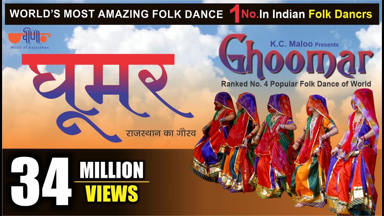 Ghoomar Original Song   Most Popular Rajasthani Dance Song  Seema Mishra  Veena Music