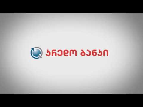 Credo Partner Tutorial - როგორ გავხდეთ  აგენტი და დავარეგისტრიროთ მსესხებელი