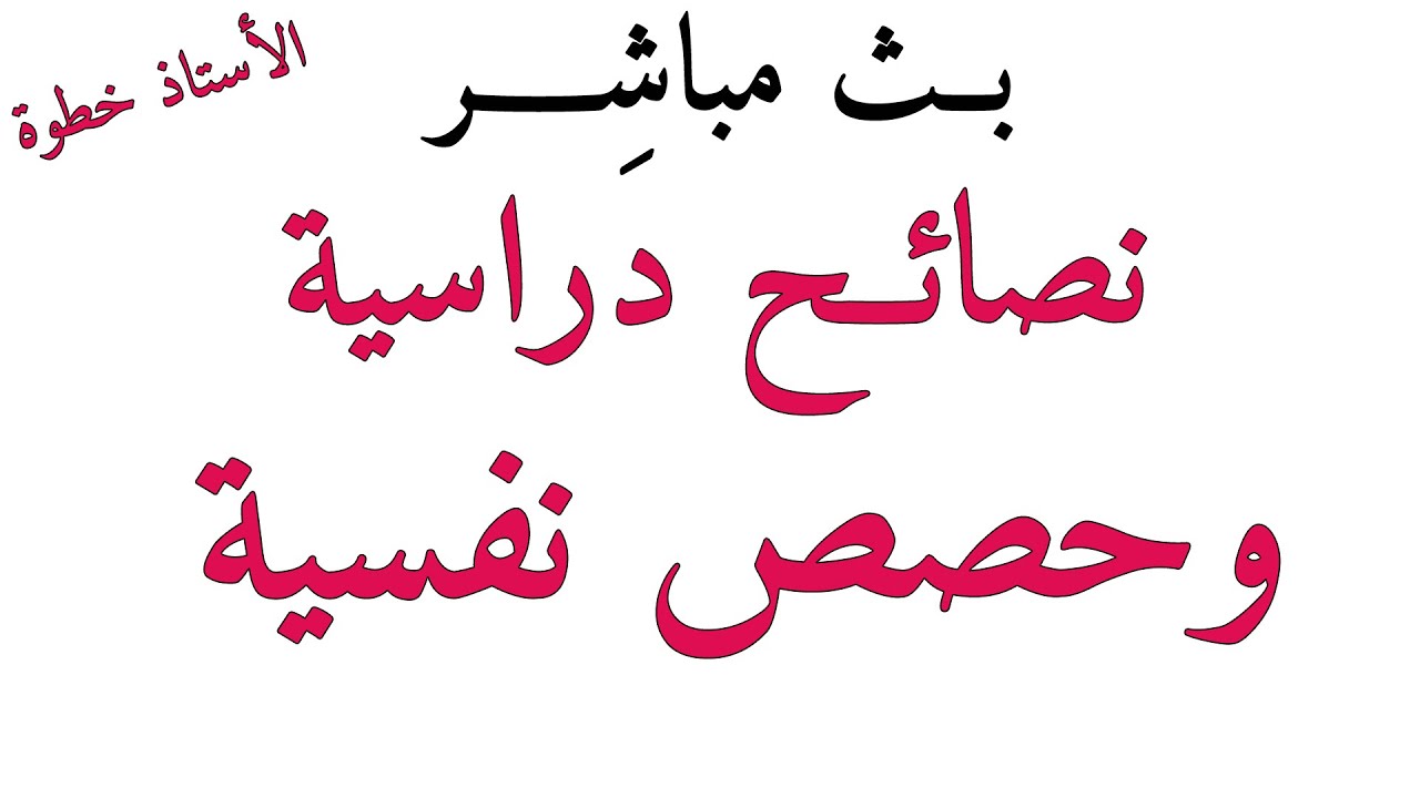 بث مباشر