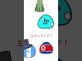 主をボコす動画　【ポーランドボール】