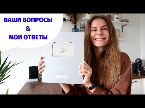 О филологах, о сбережениях и о вежливости. Часть 9 || Вопросы и ответы