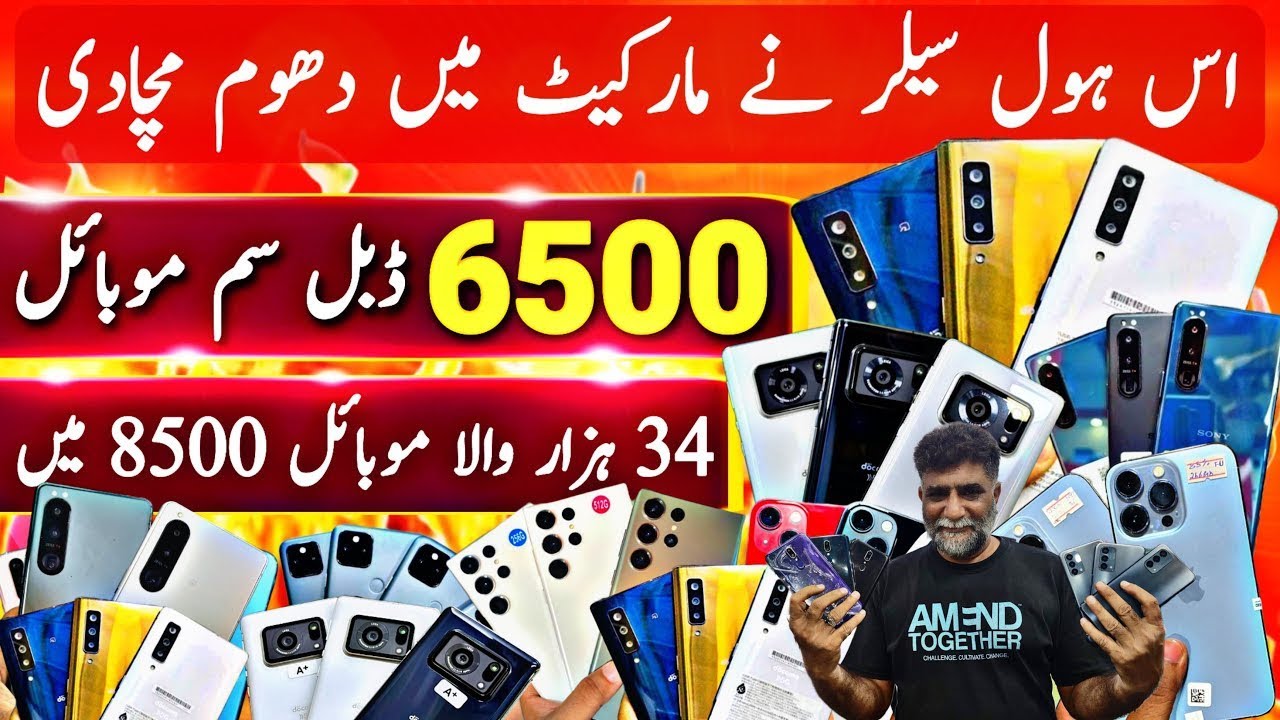Cheap Mobile Price In Pakistan 2025 | Karachi Mobile Market | Used ...