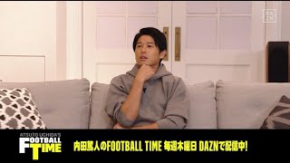 サンプドリアで活躍中の吉田麻也選手のパネルを置くかどうか問題｜内田篤人のFOOTBALL TIME #51｜未公開トーク｜2021