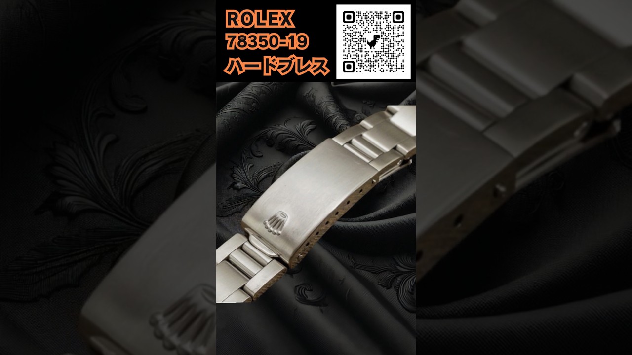 ROLEX 3連ハードブレス】Ref.78350-19 FF.557 19mm仕様 13コマ 