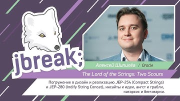 Алексей Шипилёв — The Lord of the Strings: Two Scours