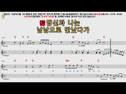 문주란 타인들 남자키