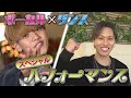 【FANTASTICS】スペシャルパフォーマンスを披露