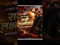 🔥 रानी लक्ष्मीबाई के आखिरी शब्द | स्वतंत्र मृत्यु का रहस्य!" #ranilaxmibai #shorts #shortsfeed