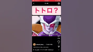 ドラゴンボール改のop曲がトトロの曲と酷似 
