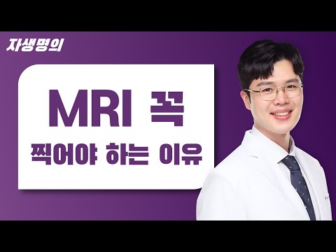 척추관절 질환 MRI를 꼭 찍어야 하는 이유