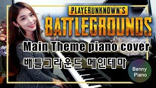 Battlegrounds main theme piano cover 배틀그라운드 메인테마 피아노연주 - Benny piano 베니피아노