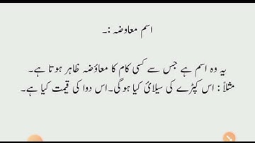 Urdu grammar for WBCHSE & NCERT, class -XII ,part-2 by Taufique Ansari