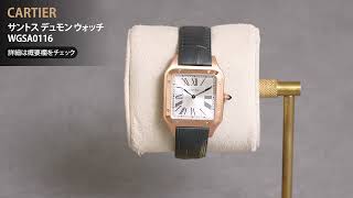 新品)CARTIER カルティエ サントス デュモン ウォッチ WGSA0116（商品
