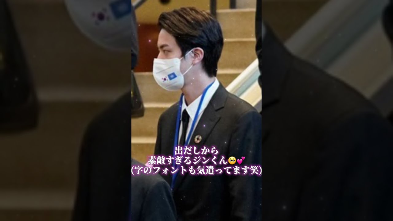 【BTS】ほぼテテ💜ジンのPermission to Dance😘国連ver#TAEJIN#JIN#Taehyung#国連2021