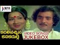 Kadali Vachina Kanaka Durga Telugu Movie | Video Songs Jukebox | Kavitha | Prasad Babu