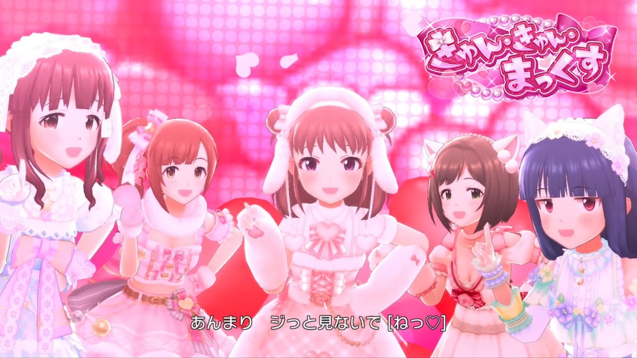 デレステ きゅん きゅん まっくす Game Ver 棟方愛海 緒方智絵里 佐城雪美 五十嵐響子 前川みく Ssr Kyunkyun Max Youtube デレステ きゅん きゅん まっくす Game Ver 棟方愛海 緒方智絵里 佐城雪美 五十嵐響子 前川みく Ssr Kyunkyun Max Youtube