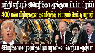 Today World News 09012026       Akilam Media World News Update