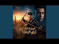 غوري يا شمال 