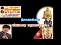 Vitthal awadi prembhavo by sureshji wadkar marathi karaoke first made by only  swaryatra aurangabad