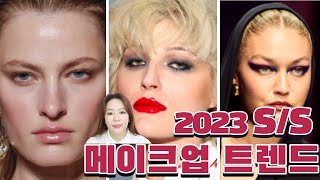 요즘 뜨는 메이크업은 이거다! ㅣ청담동 메이크업 아티스…