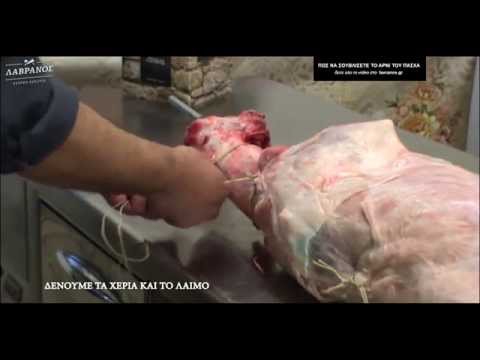 Βίντεο: Πώς να μαγειρέψετε το τσέχικο αρνί του Πάσχα