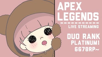〖Apex Legends〗デュオランク*プラチナ1〜〖女性配信*エーペックス〗