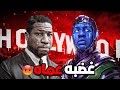 جوناثان ماجورز النجم الذي افقده غضبه كل شئ