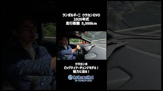 #863 ウラカンのビッグマイナーチェンジモデル!魅力に迫る!ランボルギーニウラカンEVO