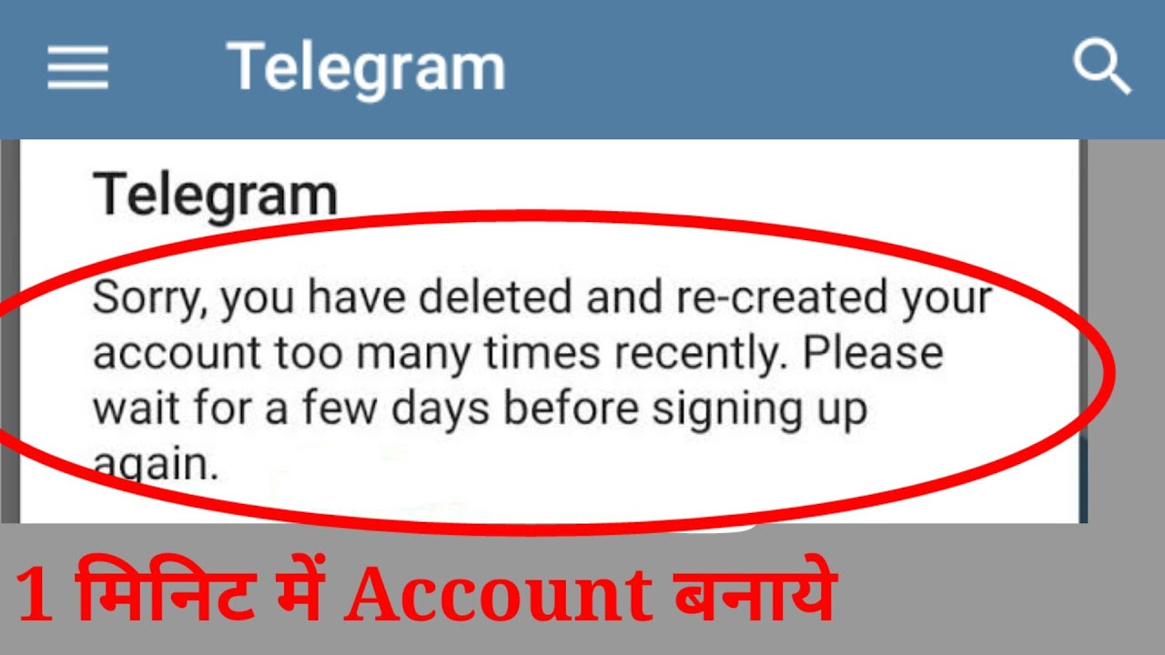 telegram-sorry-you-have-deleted-and-recreated-your-account-too-many