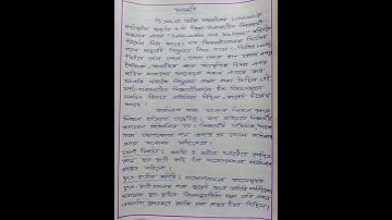 D.el.ed School Internship || Activity - 3 || Interaction and dialogue with student