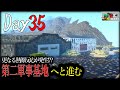 【マイクラ】Day35 更なる熱源反応を感知!??、第二の軍事基地へと進みだす。~世界を救う為、旅に出る。#ゆっくり実況 #マイクラ