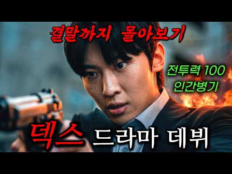 🔥"The Insane Premise of Auctioning Children"🔥 To Survive, He Must Kill!! The Shocking Reason an E...