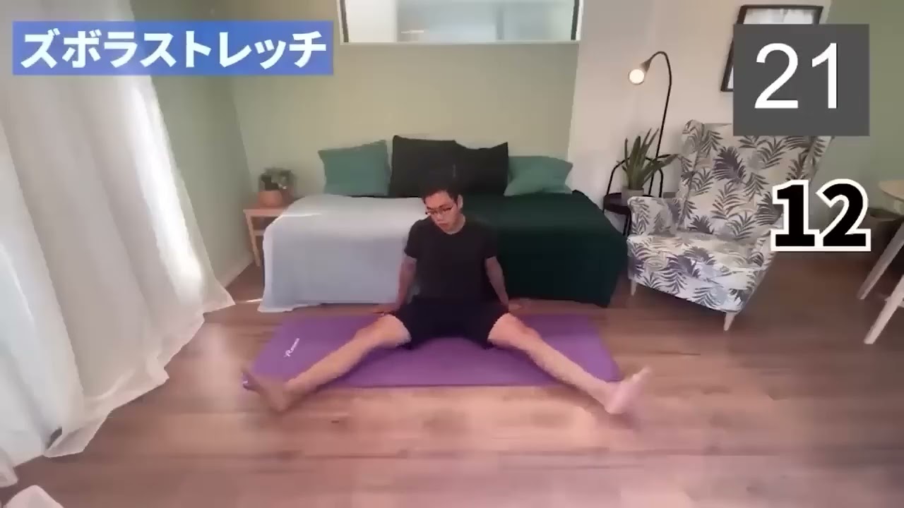 【ぽっこりお腹・大きいお尻解消】長座前屈できない人はヤバい！1回で柔らかくなるストレッチ