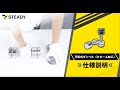 STEADY 可変式ダンベル（クローム加工）ST131　仕様説明動画